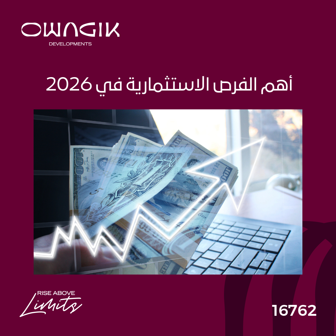أهم الفرص الاستثمارية في 2026 ولماذا تُعد العاصمة الإدارية الجديدة الوجهة الأذكى للمستثمرين